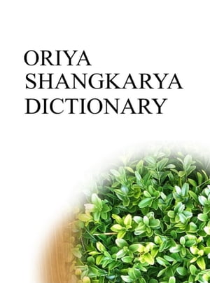ORIYA SHANGKARYA DICTIONARY