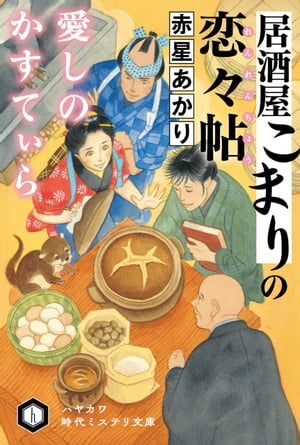 赤星 あかり