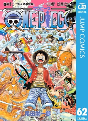 One Piece 1 60巻が無料 楽天kobo電子書籍ストア