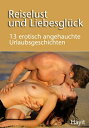 Reiselust und Liebesgl?ck 13 erotisch angehauchte Urlaubsgeschichten【電子書籍】[ Fernweh.de ]