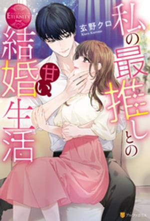玄野クロ
