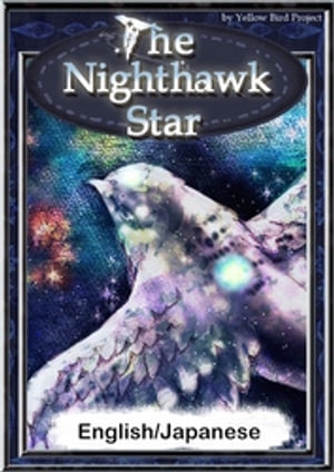 The Nighthawk Star　【English/Japanese versions】