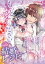 結婚レシピ vol.15