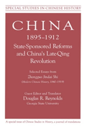 China, 1895-1912 State-Sponsored Reforms and China's Late-Qing Revolution