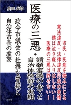奥田五郎