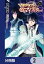マギクラフト・マイスター【分冊版】　2