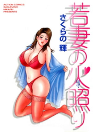 さくらの輝