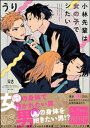 【電子書籍なら、スマホ・パソコンの無料アプリで今すぐ読める!】