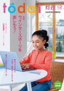 【電子書籍なら、スマホ・パソコンの無料アプリで今すぐ読める!】