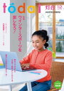 【電子書籍なら、スマホ・パソコンの無料アプリで今すぐ読める！】