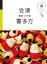 マニマニ 会津 喜多方 磐梯 大内宿(2019年版)【電子書籍】 734円