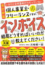 所得税実務問答集 令和5年11月改訂／椿健一【3000円以上送料無料】