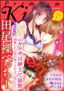 ＜p＞オトナ女子の理想の恋が詰まってる！　胸キュン癒やし系TLマガジン・Premium Kiss vol.17！　◆物語は佳境を迎えて…!?　田尾裸べっちー『（元）ヤクザは紳士で猛獣 同棲したら秒で食べられちゃいました！』幼稚園で倒れてしまったなぎさを介抱してくれていたのは、園長の元カノと思われる岩見だった。優しくしてくれる彼女だったが、嫉妬心から冷たく当たってしまい…。波乱の予感の第6話をお楽しみに！　◆掲載作品　くろみさ『ワケあってHなオモチャ会社に就職しました』　もなか知弘『闇稼業オトコは一途なケダモノ 出会って2日目でアレを奪われそうです!!』　横山もよ『ヨモギ先生はセックスが知りたい！』　◆初登場&読み切りにも注目！　≠35『おじさま専務とだめっ子ちゃん 恋する乙女にご褒美の×××』＜/p＞画面が切り替わりますので、しばらくお待ち下さい。 ※ご購入は、楽天kobo商品ページからお願いします。※切り替わらない場合は、こちら をクリックして下さい。 ※このページからは注文できません。