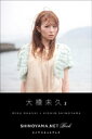 大橋未久2 SHINOYAMA.NET Book 【電子書籍】 大橋未久