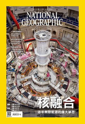 國家地理雜誌2025年11月號【電子書籍】[ 國家地理學會 ]