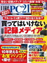 【電子書籍なら、スマホ・パソコンの無料アプリで今すぐ読める!】