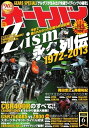 オートバイ 2013年6月号 2013年6月号