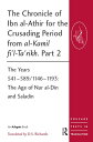 ŷKoboŻҽҥȥ㤨The Chronicle of Ibn al-Athir for the Crusading Period from al-Kamil fi'l-Ta'rikh. Part 2 The Years 541?589/1146?1193: The Age of Nur al-Din and SaladinŻҽҡۡפβǤʤ7,024ߤˤʤޤ