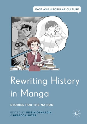 Rewriting History in Manga