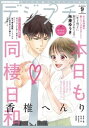 【電子書籍なら、スマホ・パソコンの無料アプリで今すぐ読める!】