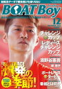 BOATBoy 2014年12月号【電子書籍】[ 日本レジャーチャンネル ]