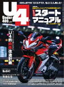 Under400 2018年5月号【電子書籍】