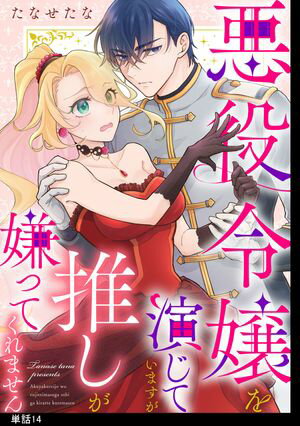 たなせたな