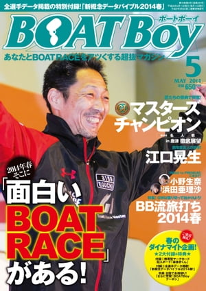 BOATBoy 2014ǯ5Żҽҡ[ ܥ쥸㡼ͥ ]