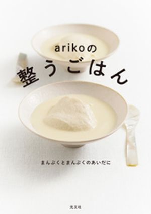 ariko