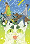 侵略！　宇宙猫チャン！【単行本版】【電子書籍】[ 元ハルヒラ ]