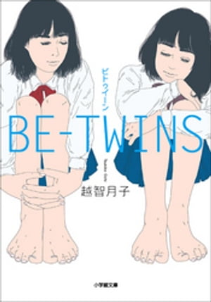 ＢＥーＴＷＩＮＳ