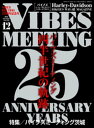 VIBES【バイブズ】2016年12月号【電子書籍】 VIBES編集部