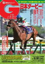 週刊Gallop 2021年5月30日号【電子書籍】