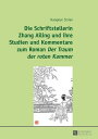 Die Schriftstellerin Zhang Ailing und ihre Studien und Kommentare zum Roman ≪Der Traum der roten Kammer≫