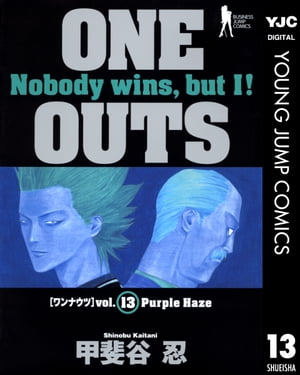 ONE OUTS 13【電子書籍】 甲斐谷忍