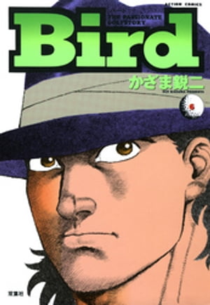 Bird ： 6【電子書籍】[ かざま鋭二 ]