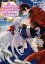 An Archdemon's Dilemma: How to Love Your Elf Bride (Manga Version) Volume 3