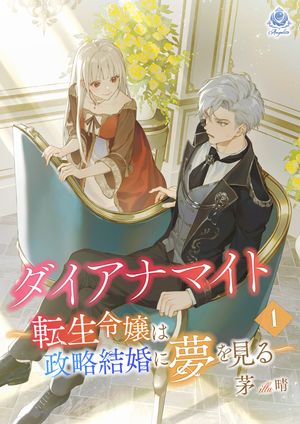 【中古】 十代のころ / ペニー ジョーダン, 麻生 恵, Penny Jordan / ハーパーコリンズ・ジャパン [文庫]【宅配便出荷】