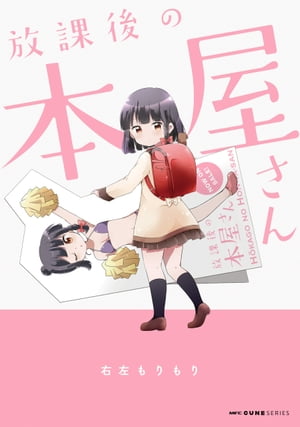 右左もりもり