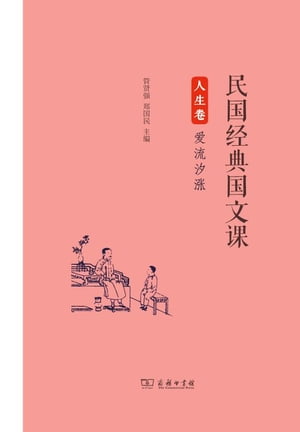 人生卷：?流汐?【電子書籍】[ 管?? ]