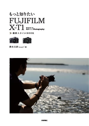 ƒm肽FUJIFILM X-T1 BeX^CBOOKydqЁz[ ؕF(snapI) ]