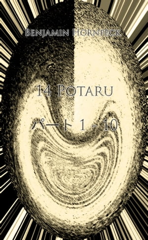 14 Potaru パート 1 - 10