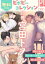 【無料】ビボピーコレクション 別冊「宮田トヲル」