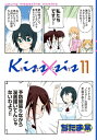 Kiss×sis 弟にキスしちゃダメですか？（11）【電子書籍】 ぢたま某