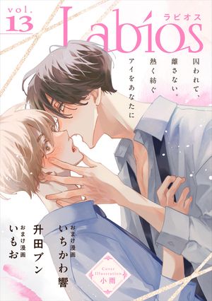 Labios編集部