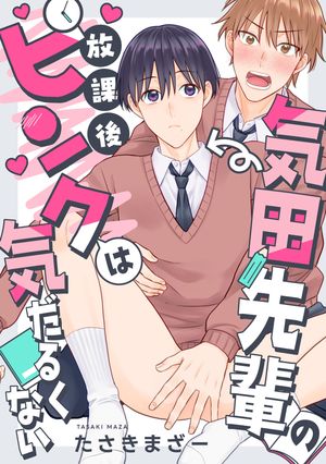 たさきまざー