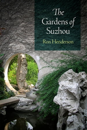 The Gardens of SuzhouŻҽҡ[ Ron Henderson ]