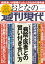 週刊現代別冊　おとなの週刊現代　２０２０　ｖｏｌ．５　病院・医者との賢い付き合い方