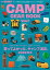 GO OUT特別編集 GO OUT CAMP GEAR BOOK Vol.7