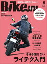 BikeJIN/培倶人 2024年5月号 Vol.255【電子書籍】 BikeJIN編集部